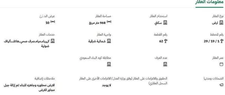أرض للبيع في شارع الرامى, حي النزهة, مدينة مكه المكرمه, منطقة مكة المكرمة صورة 3