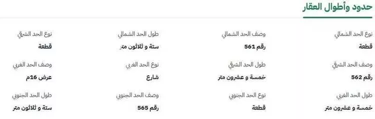 أرض للبيع في شارع بدون, حي المجد, مدينة جدة, منطقة مكة المكرمة صورة 4