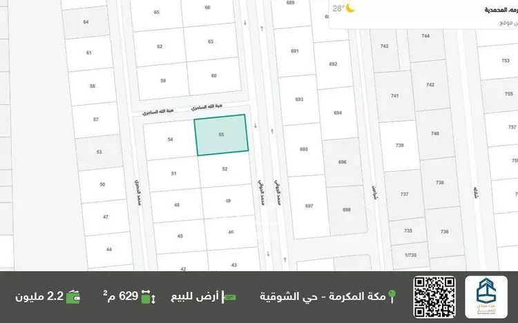 أرض للبيع في شارع محمد الجواني, حي المحمدية, مدينة مكة المكرمة, منطقة مكة المكرمة