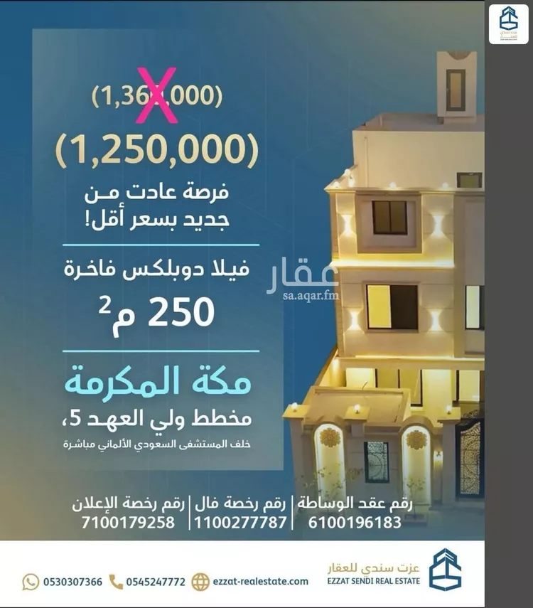 فيلا للبيع في شارع سيمون, حي الهجلة الجديد, مدينة مكة المكرمة, منطقة مكة المكرمة