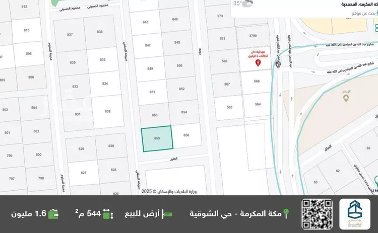 أرض للبيع في شارع سبيحه السفلي, حي المحمدية, مدينة مكة المكرمة, منطقة مكة المكرمة