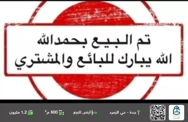 أرض للبيع في حي النور, مدينة جدة, منطقة مكة المكرمة