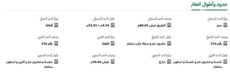 أرض للبيع في حي الحمراء, مدينة مكه المكرمه, منطقة مكة المكرمة صورة 2