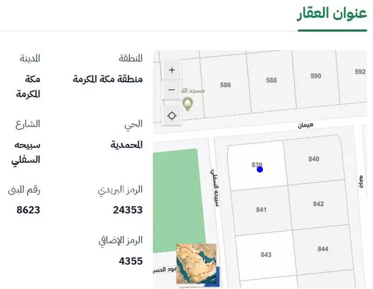 Land for Sale in Mecca Ash Shawqiyyah صورة 3