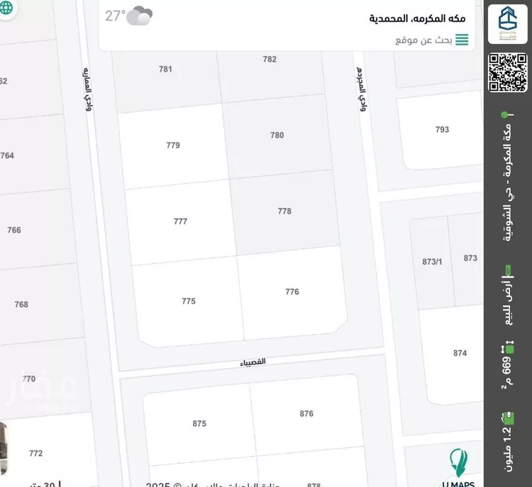 أرض للبيع في شارع وادي المجرده, حي المحمدية, مدينة مكة المكرمة, منطقة مكة المكرمة