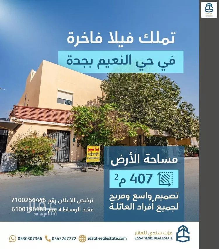 فيلا للبيع في شارع محمد المعصومي, حي النعيم, مدينة جدة, منطقة مكة المكرمة