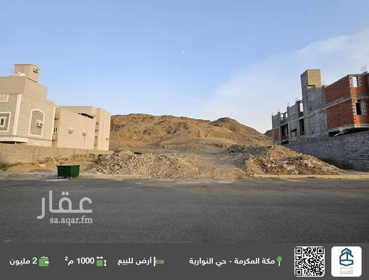 أرض للبيع في شارع الأمير عبد الله بن فيصل بن عبد العزيز, حي النوارية, مدينة مكة المكرمة, منطقة مكة المكرمة