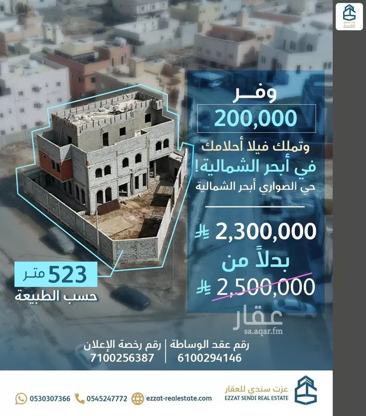 فيلا للبيع في شارع ابي البقاء الازجي, حي الصواري, مدينة جدة, منطقة مكة المكرمة