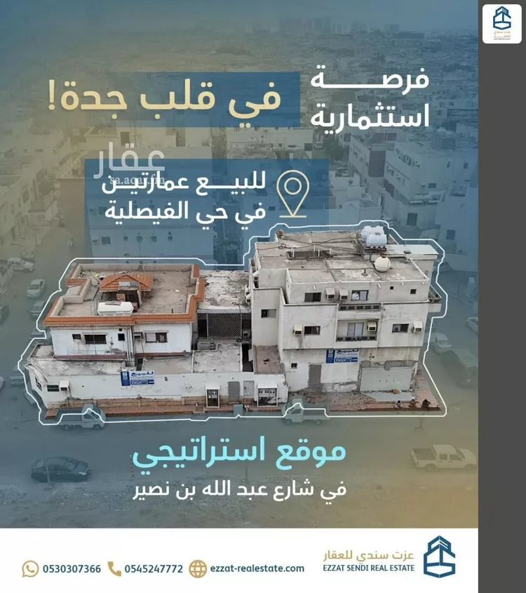 عمارة للبيع في شارع عبدالله بن نصير, حي الفيصلية, مدينة جدة, منطقة مكة المكرمة