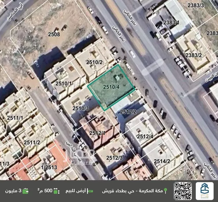 أرض للبيع في شارع نصر الكناني, حي بطحاء قريش, مدينة مكة المكرمة, منطقة مكة المكرمة