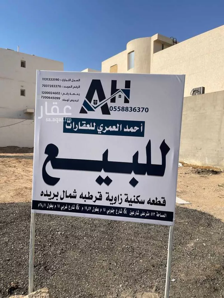 أرض للبيع في شارع الابحار, حي قرطبة, مدينة بريده, منطقة القصيم صورة 2