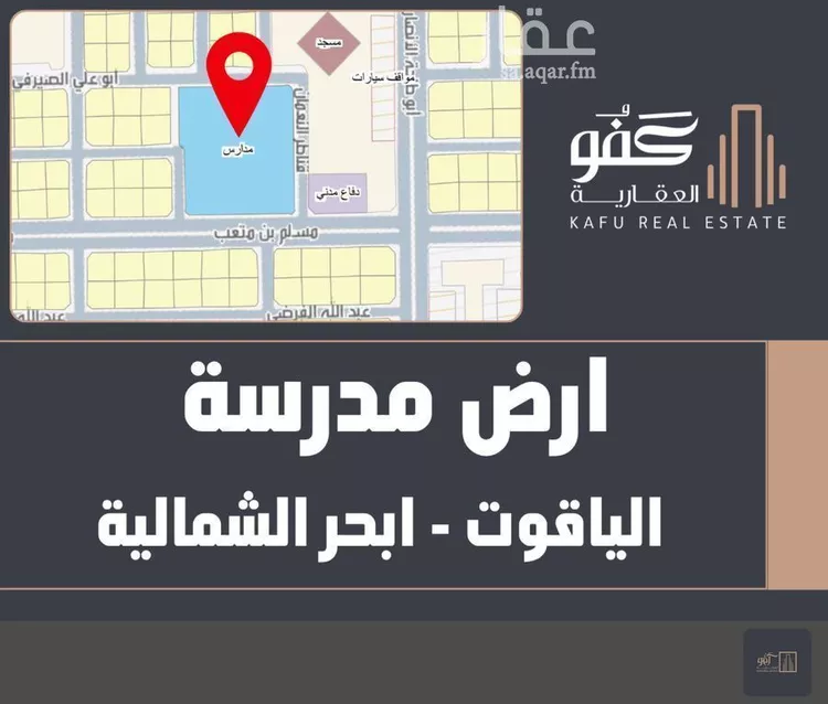 أرض للبيع في شارع أبو علي الصيرفي, حي الياقوت, مدينة جدة, منطقة مكة المكرمة