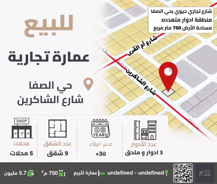 Building for Sale in Jeddah As Safaa