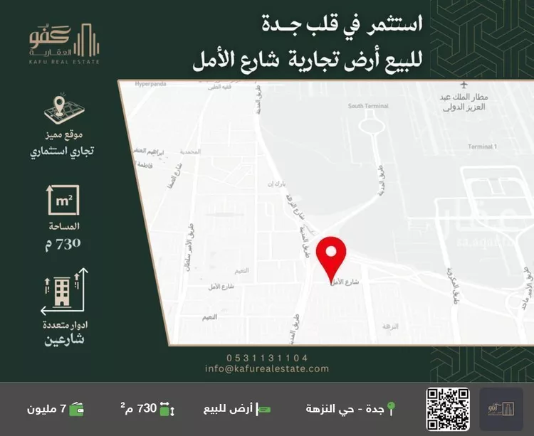 أرض للبيع في شارع الأمل, حي النزهة, مدينة جدة, منطقة مكة المكرمة