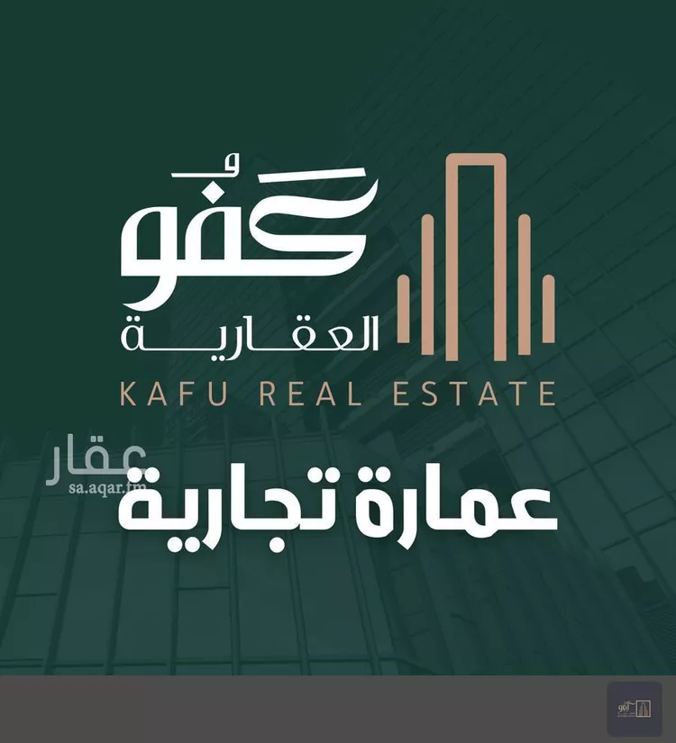 عمارة للبيع في شارع الشاكرين, حي الصفاء, مدينة جدة, منطقة مكة المكرمة