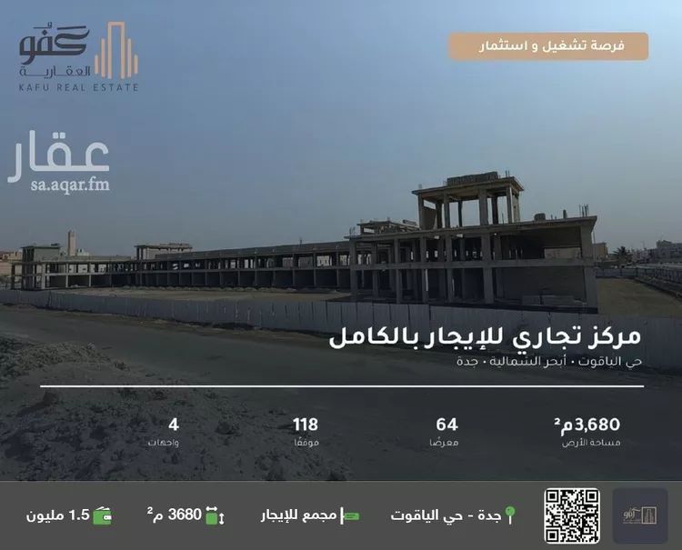 Complex for rent in Jeddah Al Yaqout