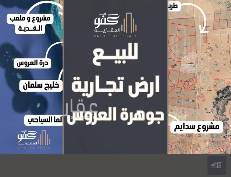 أرض للبيع في شارع عبد الله بن خلف الخزاعي(رضي الله عنه), حي الخليج, مدينة جدة, منطقة مكة المكرمة