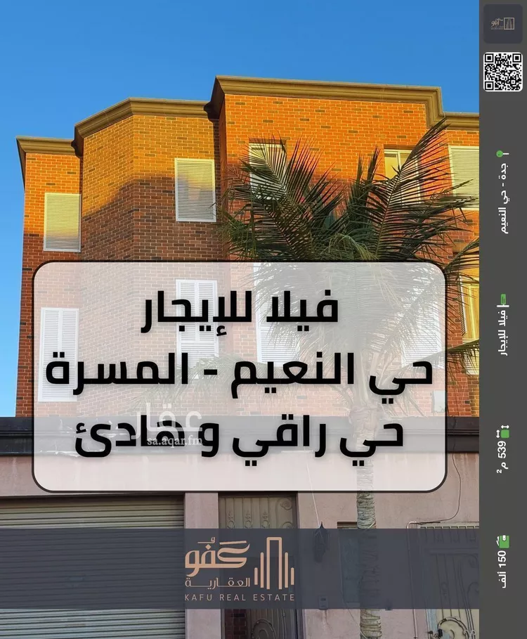 فيلا للإيجار في شارع علي بن عساكر, حي النعيم, مدينة جدة, منطقة مكة المكرمة