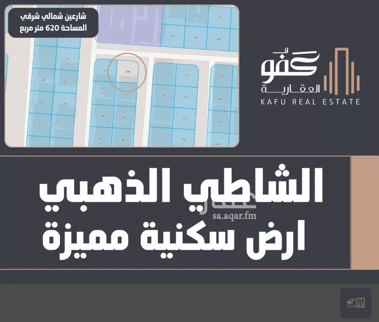 أرض للبيع في شارع أحمد المرادي, حي أبحر الشمالية, مدينة جدة, منطقة مكة المكرمة