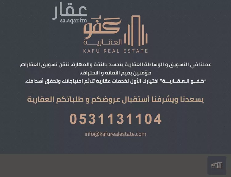 أرض للبيع في شارع ابي الحسن الزينبي, حي الصواري, مدينة جدة, منطقة مكة المكرمة صورة 5