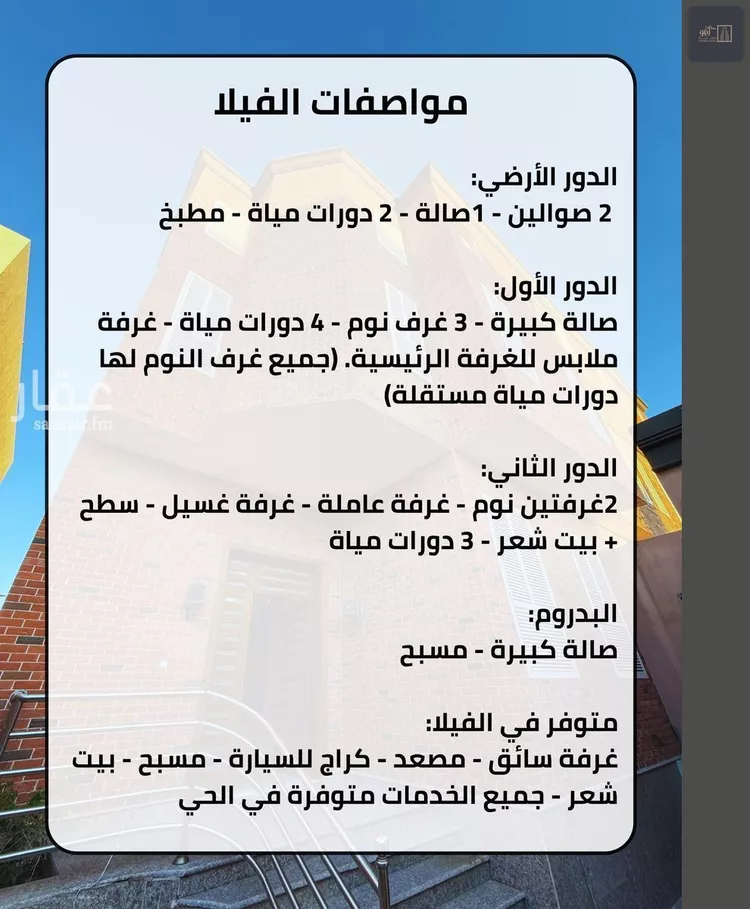 فيلا للإيجار في شارع علي بن عساكر, حي النعيم, مدينة جدة, منطقة مكة المكرمة صورة 2