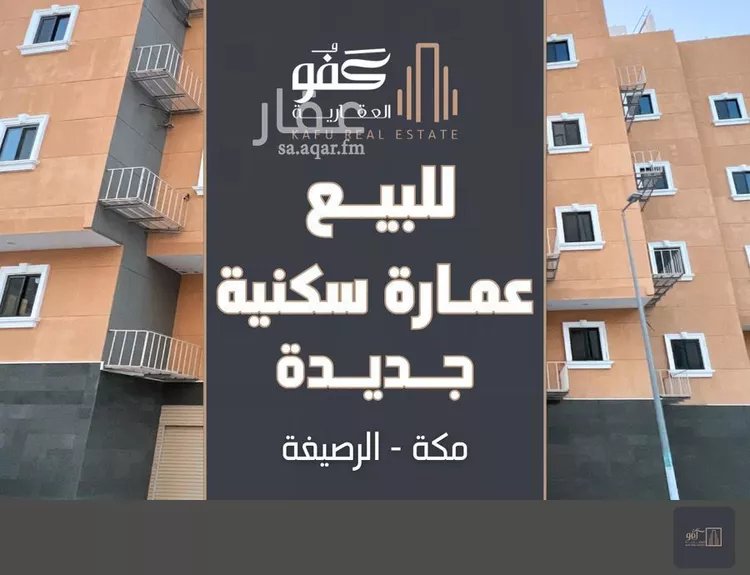 عمارة للبيع في شارع شارع جنادح بن ميمون, حي الرصيفة, مدينة مكه المكرمه, منطقة مكة المكرمة