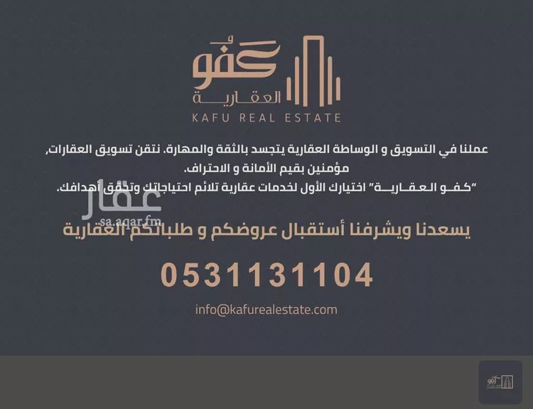 أرض للإيجار في شارع عبدالحميد بدوي, حي المحمدية, مدينة جدة, منطقة مكة المكرمة صورة 4