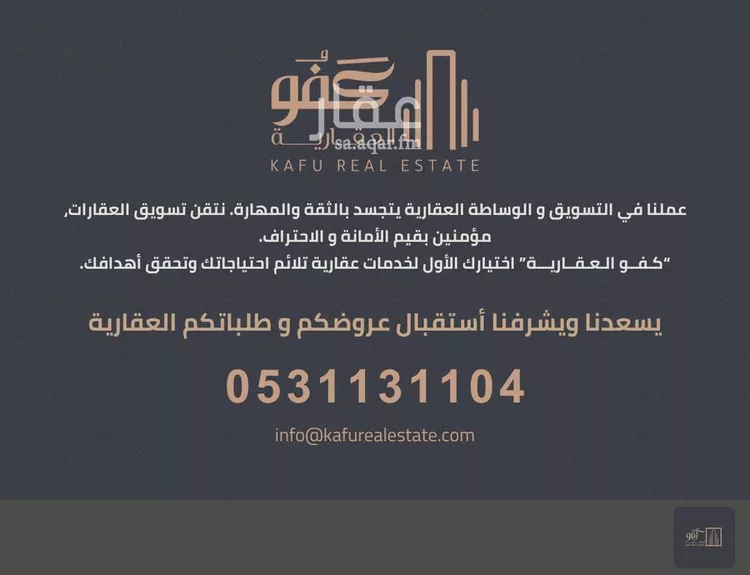 عمارة للبيع في شارع البازجي, حي البوادي, مدينة جدة, منطقة مكة المكرمة صورة 2