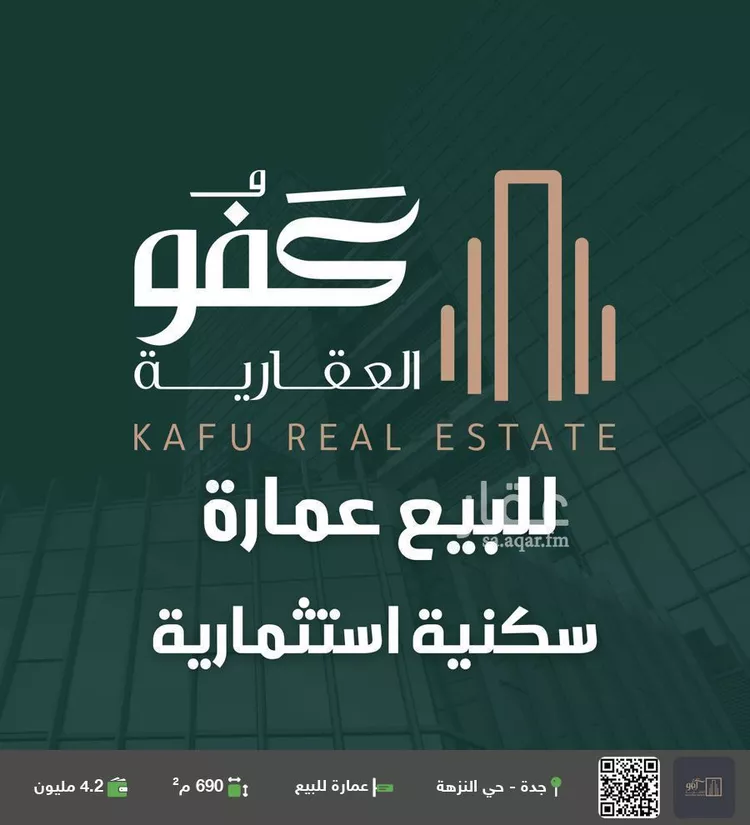 عمارة للبيع في شارع حويصه بن مسعود, حي النزهة, مدينة جدة, منطقة مكة المكرمة