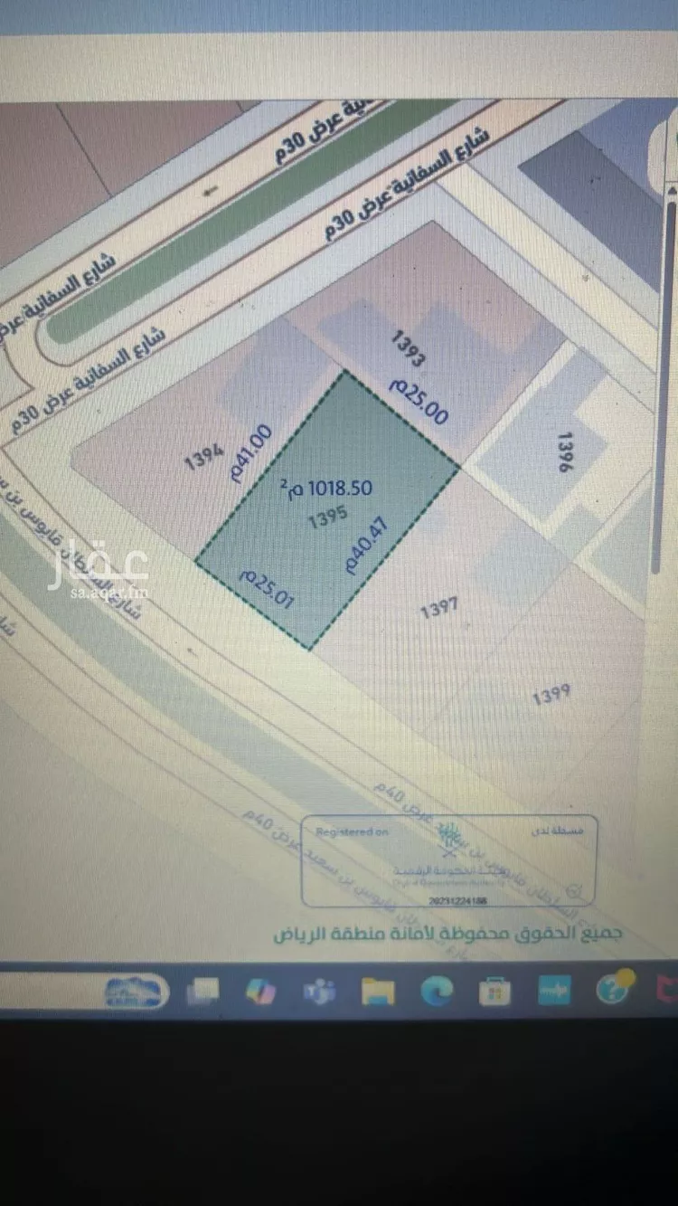 أرض للبيع في شارع السلطان قابوس بن سعيد, حي المعيزيلة, مدينة الرياض, منطقة الرياض صورة 2