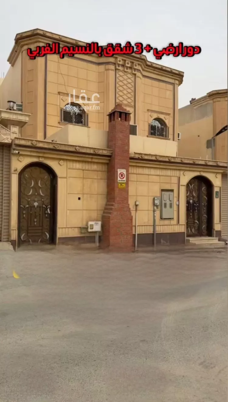 فيلا للبيع في شارع أبي طوق الكاتب ، حي النسيم الغربي ، الرياض ، منطقة الرياض