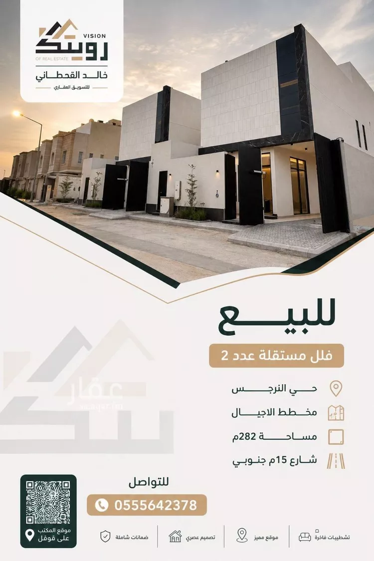 Villa for Sale in Riyadh An Narjis