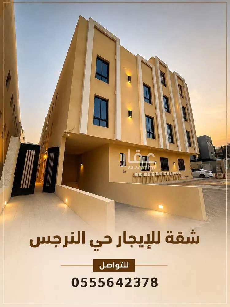 شقة للإيجار في شارع حمزة الهاشمي, حي النرجس, مدينة الرياض, منطقة الرياض