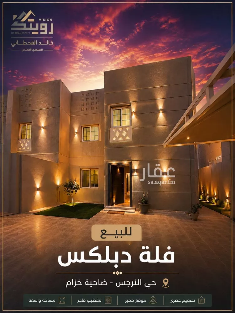 فيلا للبيع في شارع ابن أبي بكر المخزومي, حي مطار الملك خالد الدولي, مدينة الرياض, منطقة الرياض