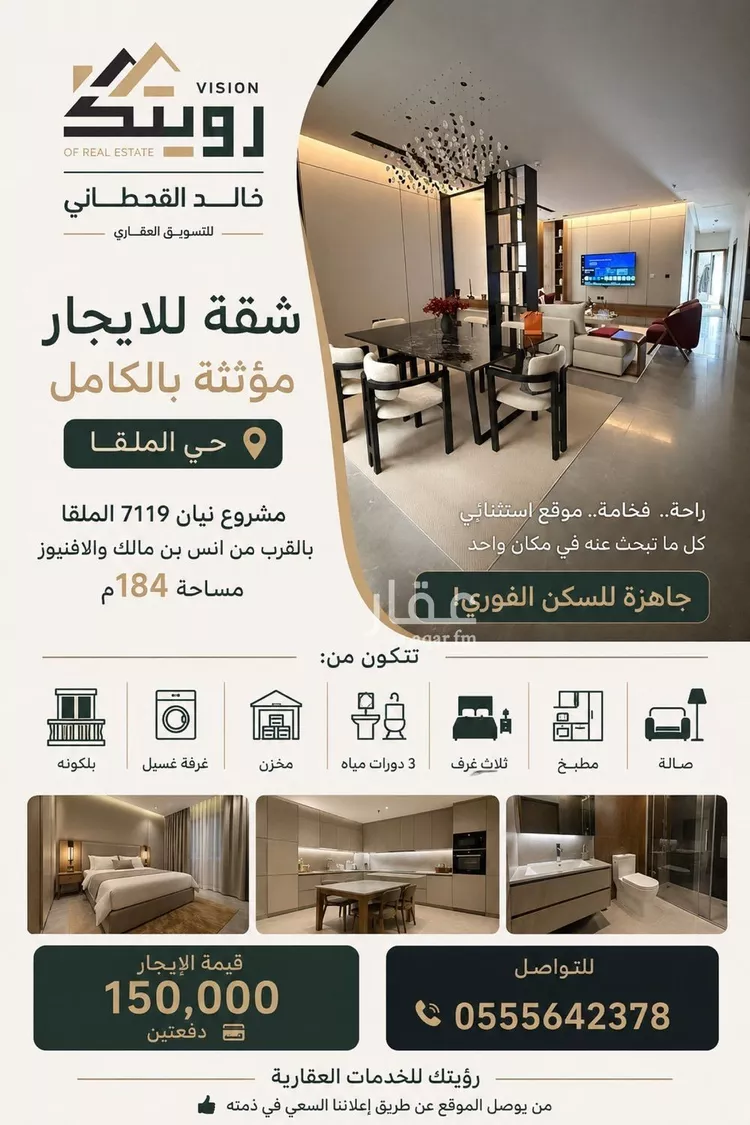 Apartment for Rent in Riyadh Al Malqa