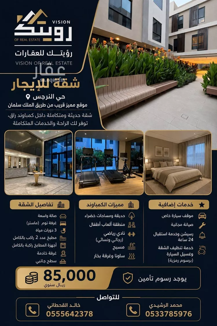 شقة للإيجار في شارع الفضائل, حي النرجس, مدينة الرياض, منطقة الرياض 1 صورة