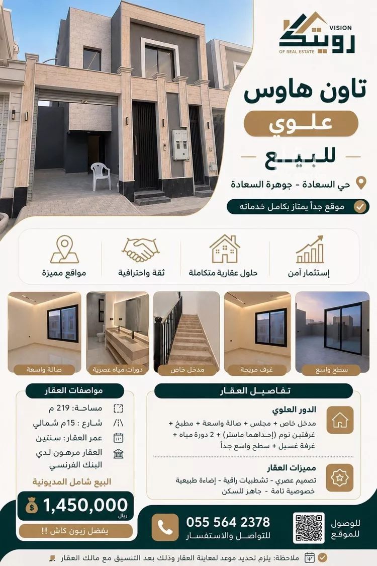فيلا للبيع في شارع السعادة, حي السعادة, مدينة الرياض, منطقة الرياض