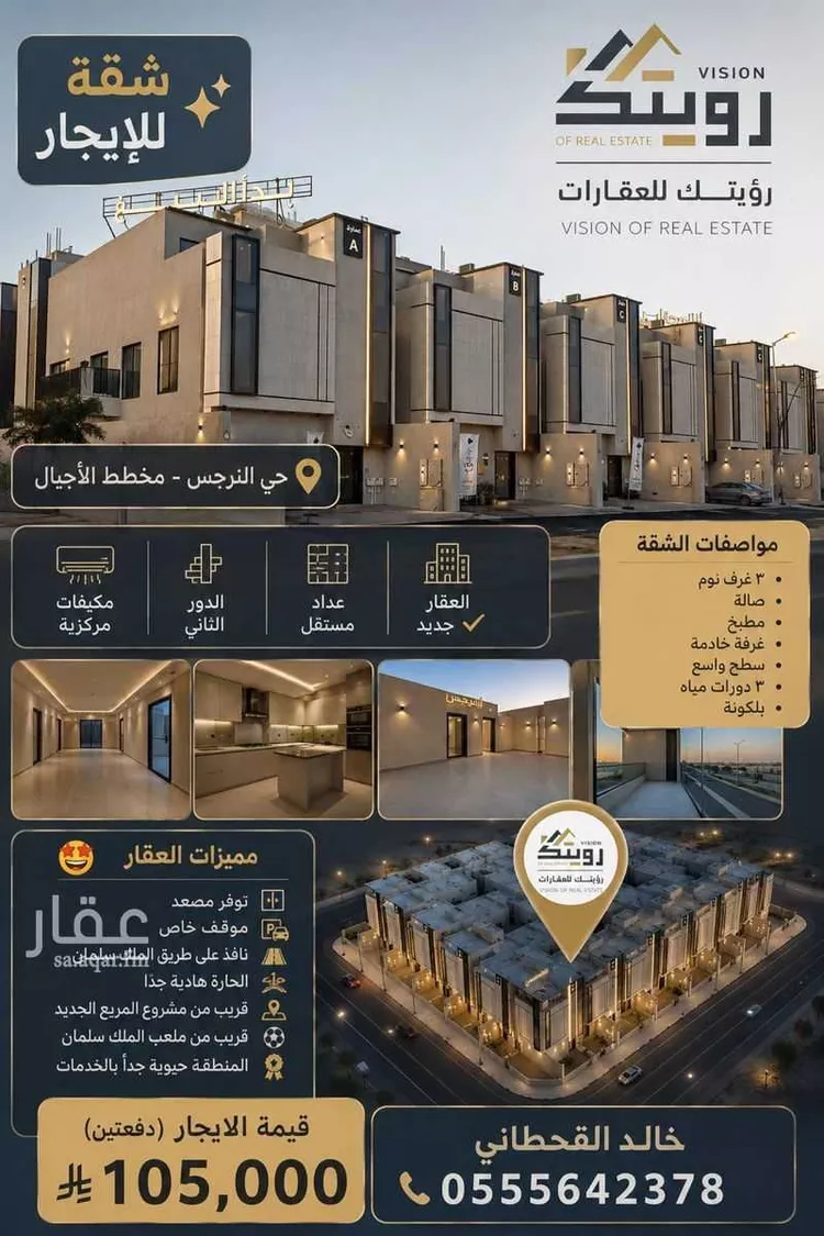 شقة للإيجار في حي النرجس, مدينة الرياض, منطقة الرياض