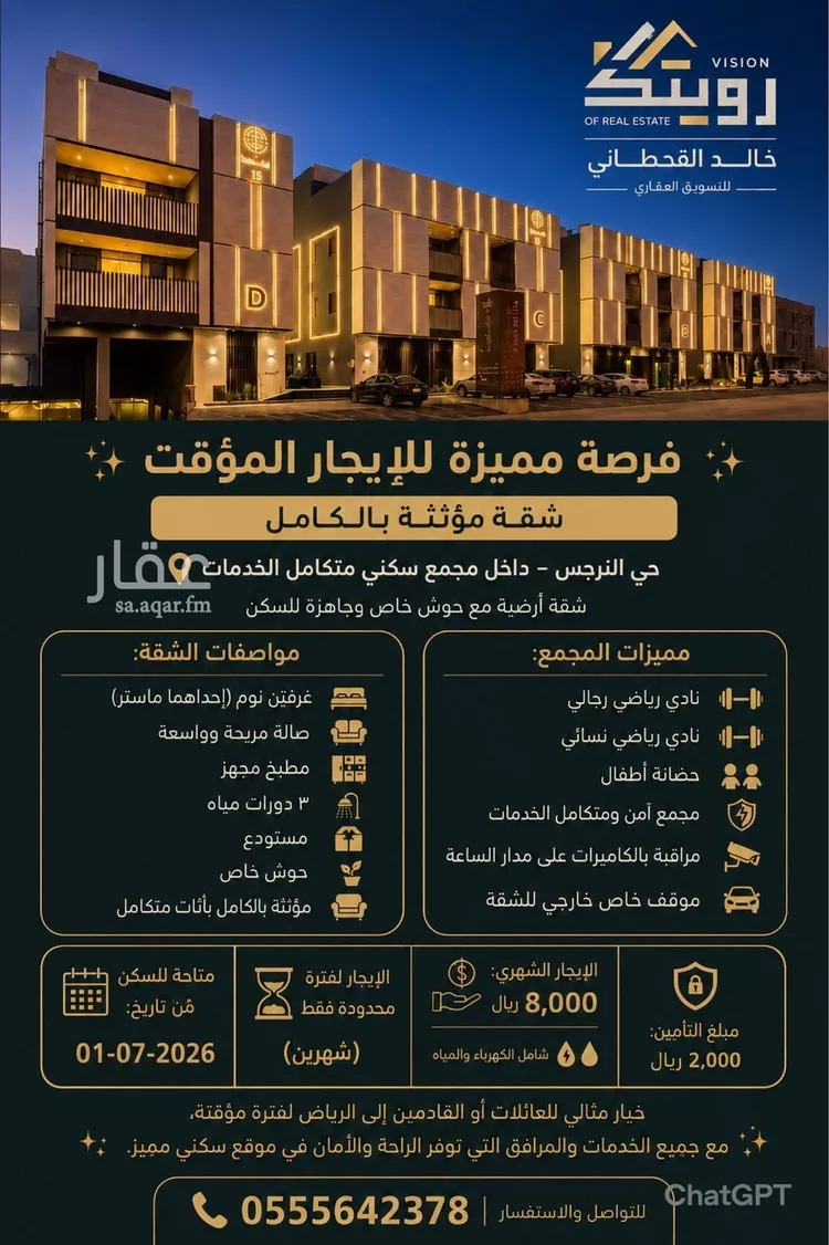 شقة للإيجار في شارع علقمة بن وائل, حي النرجس, مدينة الرياض, منطقة الرياض