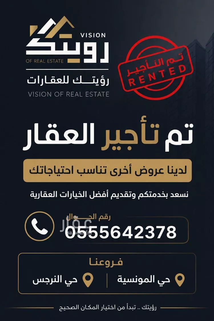 Apartment for Rent in Riyadh Al Qirawan