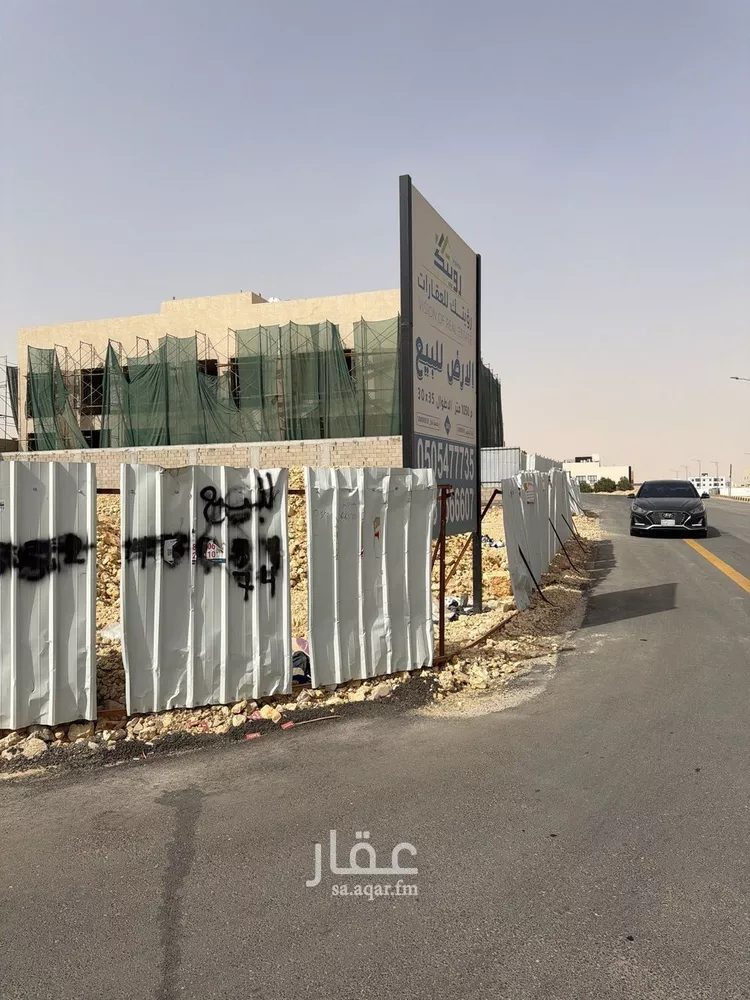 أرض للبيع في شارع الخضر الأربلي, حي النرجس, مدينة الرياض, منطقة الرياض 8