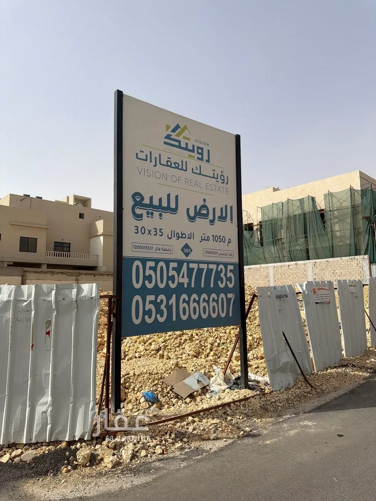 أرض للبيع في شارع الخضر الأربلي, حي النرجس, مدينة الرياض, منطقة الرياض 9
