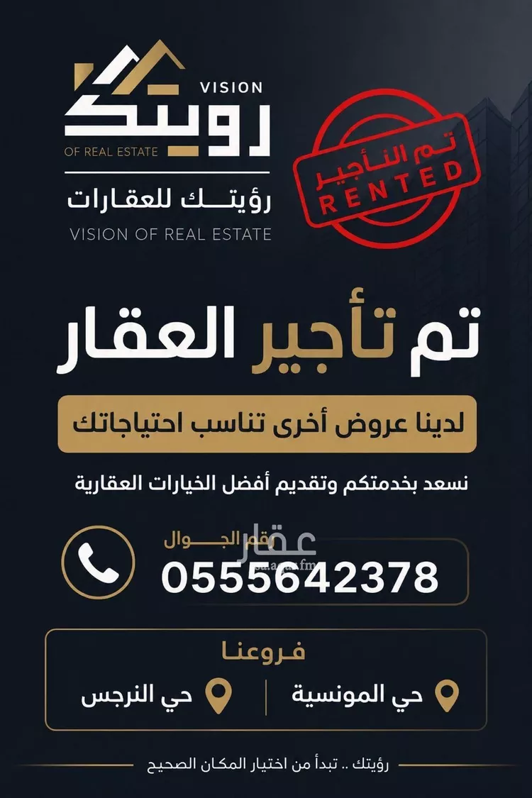 Villa for Rent in Riyadh Al Qadisiyah