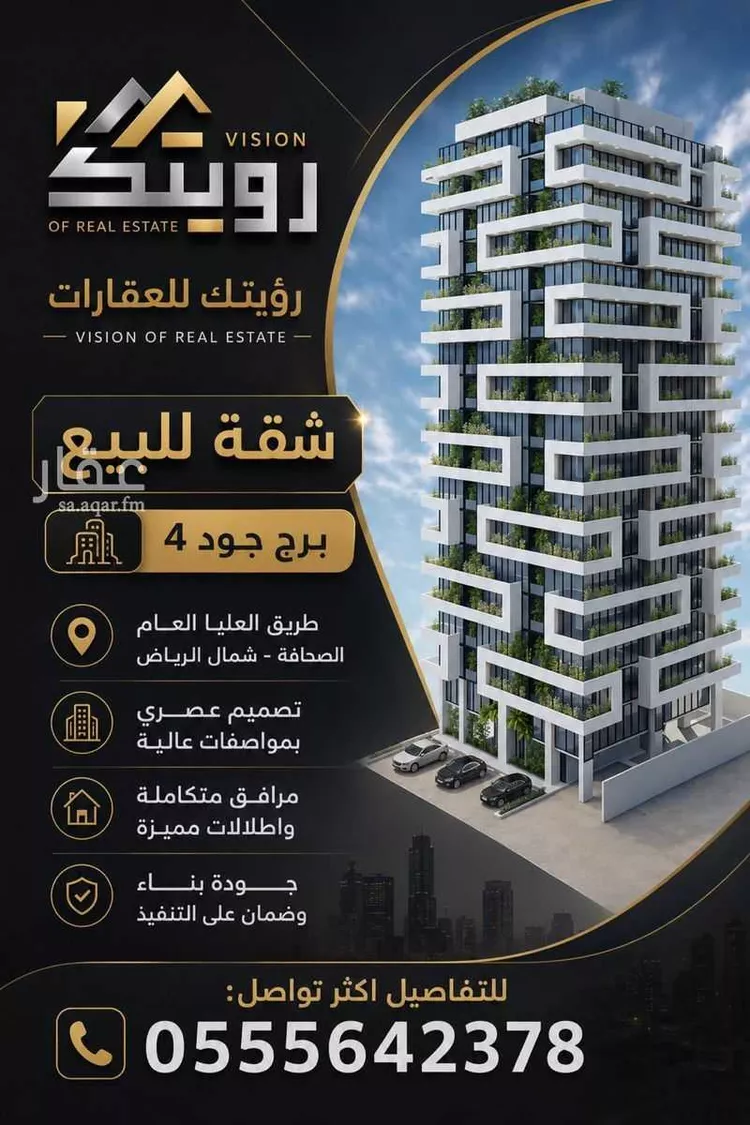 شقة للبيع في شارع وادي بيشه, حي الصحافة, مدينة الرياض, منطقة الرياض