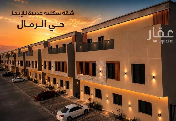 Apartment for Rent in Riyadh Ar Rimal