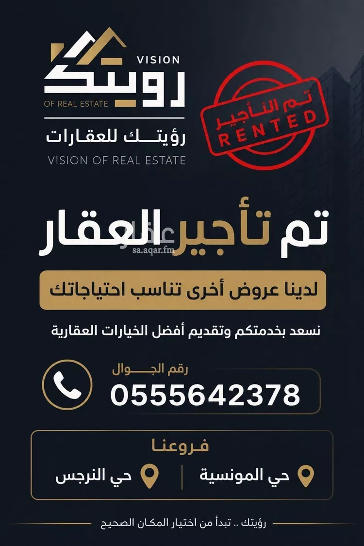 Villa for Rent in Riyadh An Narjis