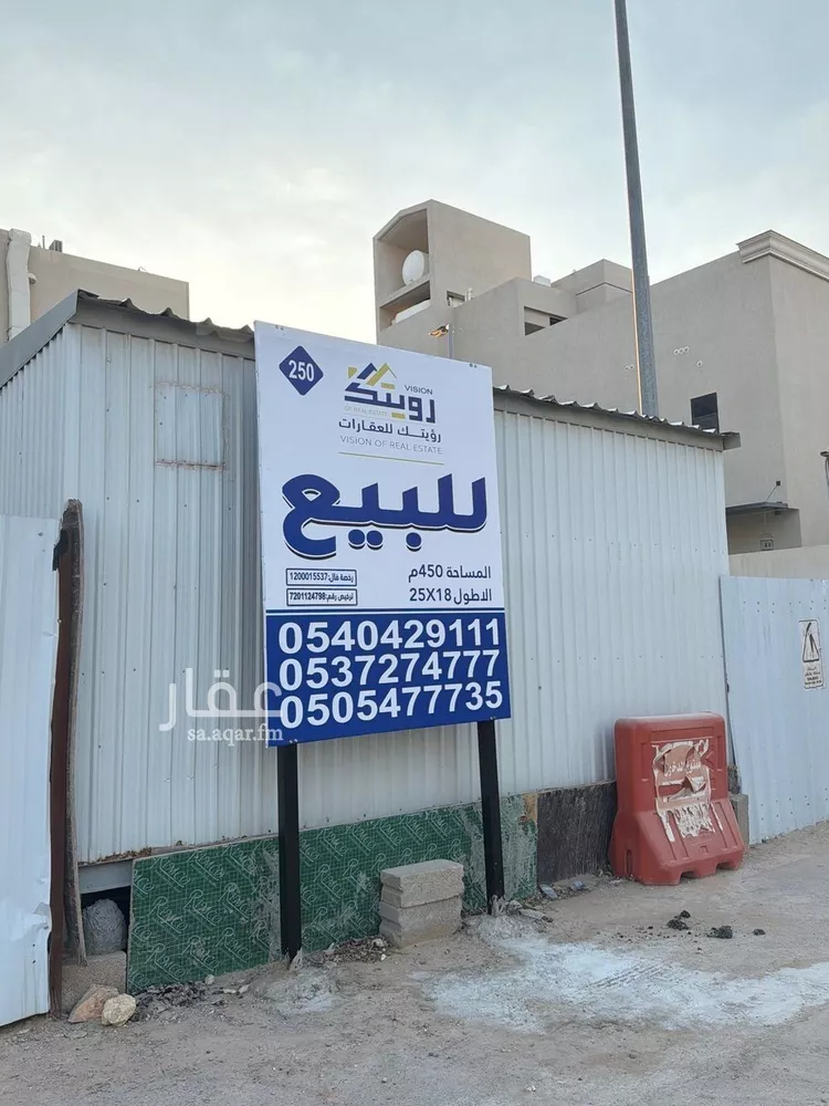 Land for Sale in Riyadh An Narjis 2