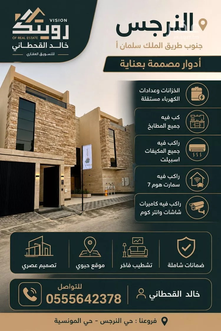 Apartment for Sale in Riyadh An Narjis