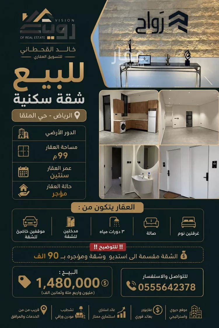 شقة للبيع في شارع الأقطار, حي الملقا, مدينة الرياض, منطقة الرياض