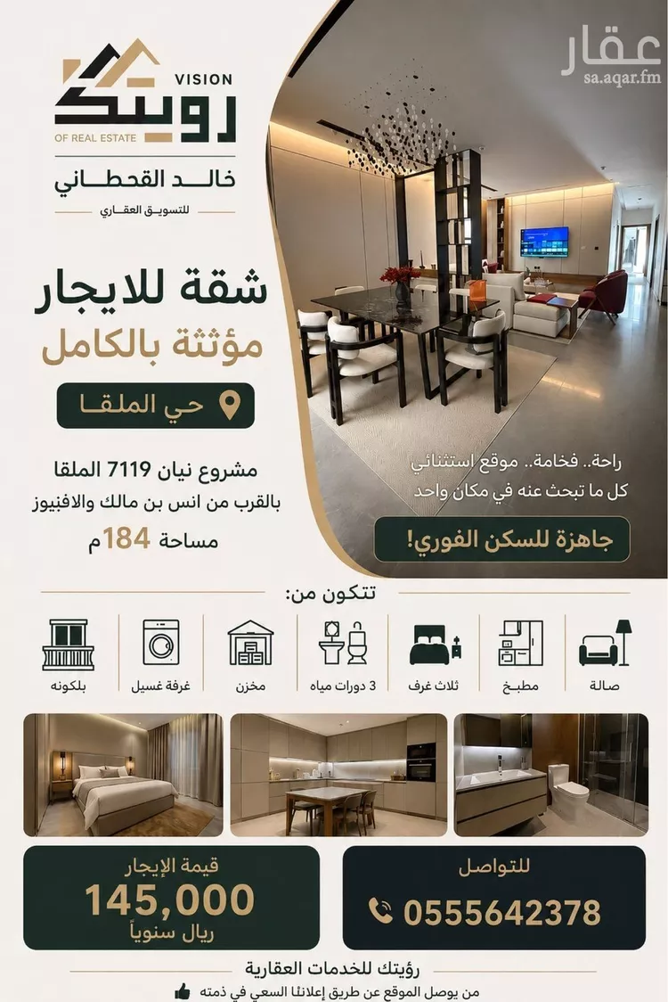 شقة للإيجار في شارع وادي وج, حي الملقا, مدينة الرياض, منطقة الرياض